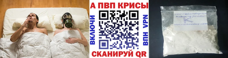 где купить   Калининец  APVP Соль 
