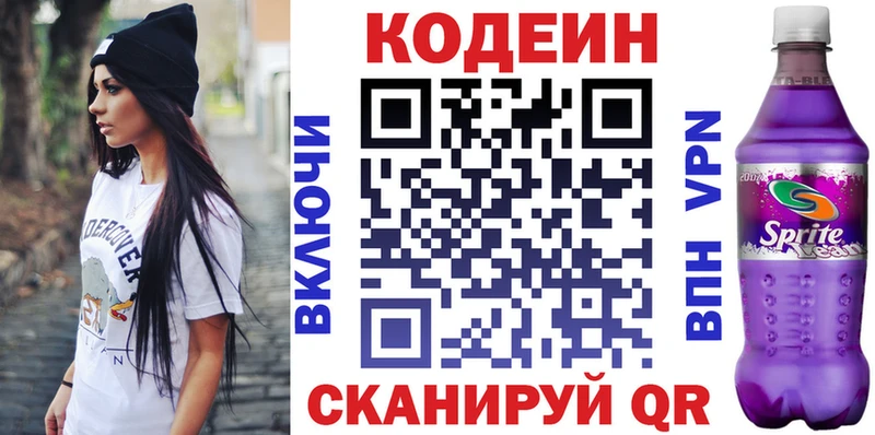 omg зеркало  Калининец  Codein Purple Drank 
