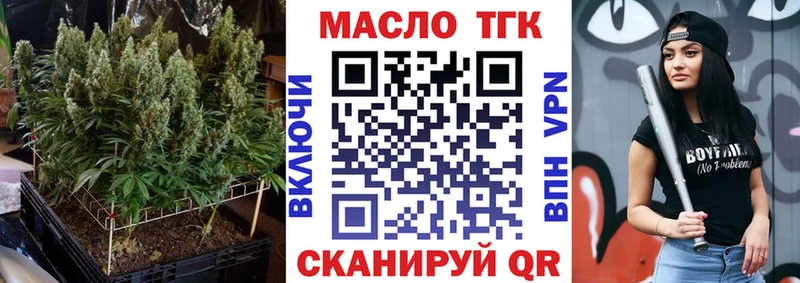 ТГК гашишное масло  Калининец 